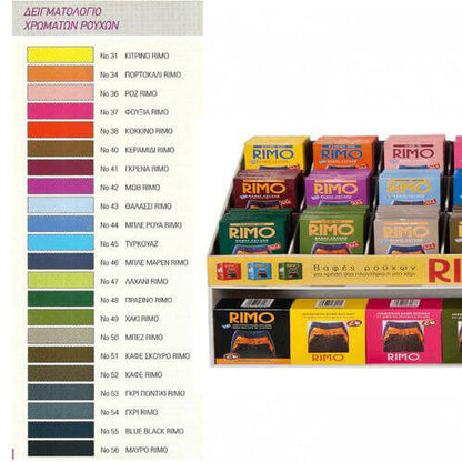 RIMO Μπογιά για Βάψιμο Ρούχων